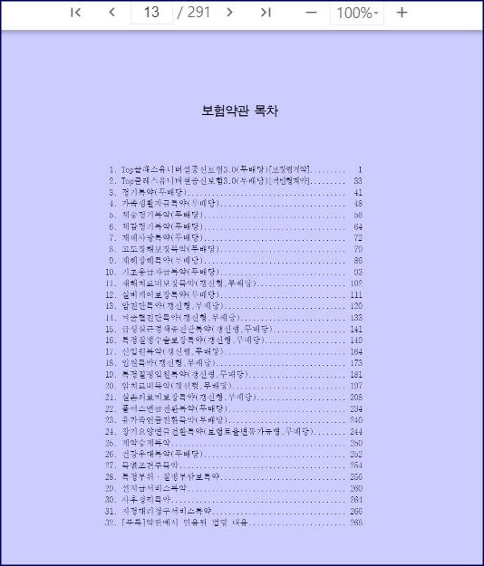 약관 다운로드