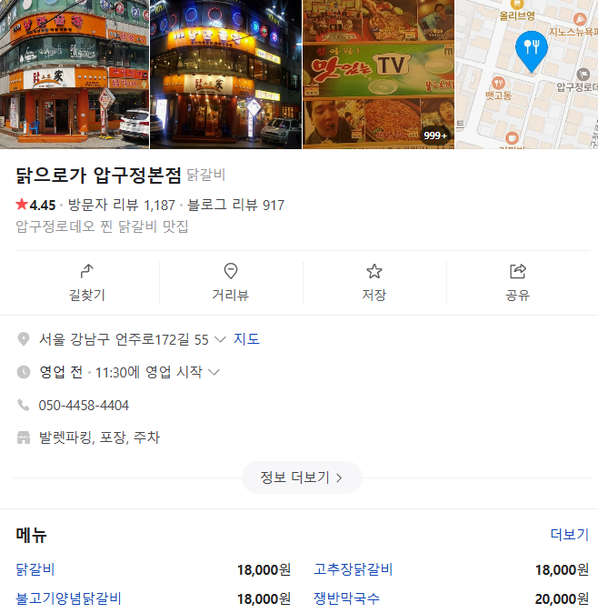 닭으로가