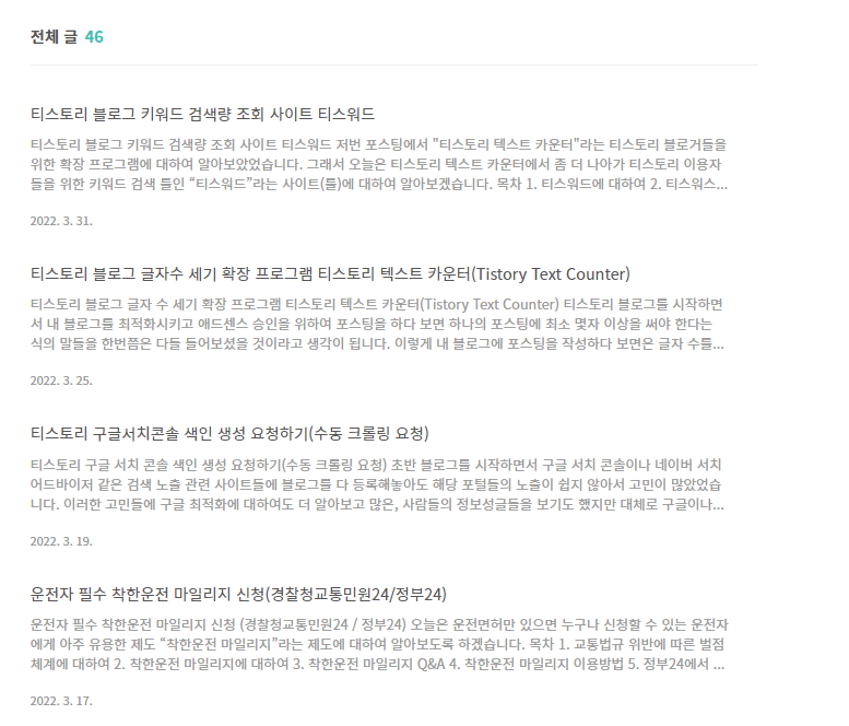 티스토리 블로그 북클럽(Book Club) 스킨 편집 기본 설정 뉴스레터