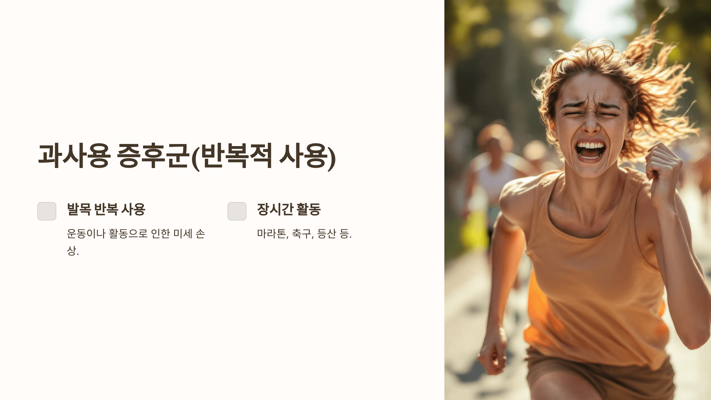 발목 통증과 관련된 사진입니다.