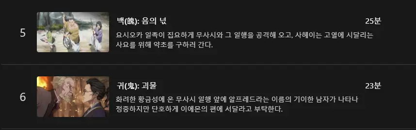 귀무자 줄거리&#44; 평점&#44; 후기
