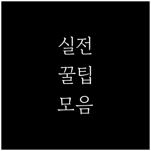 상생페이백 놓치지 마세요! 모바일 인..