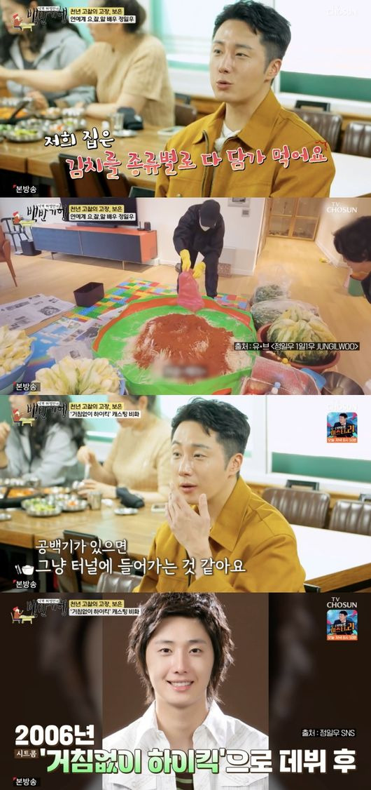 정일우 뇌동맥류