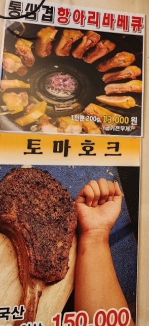 상주항아리삼겹살