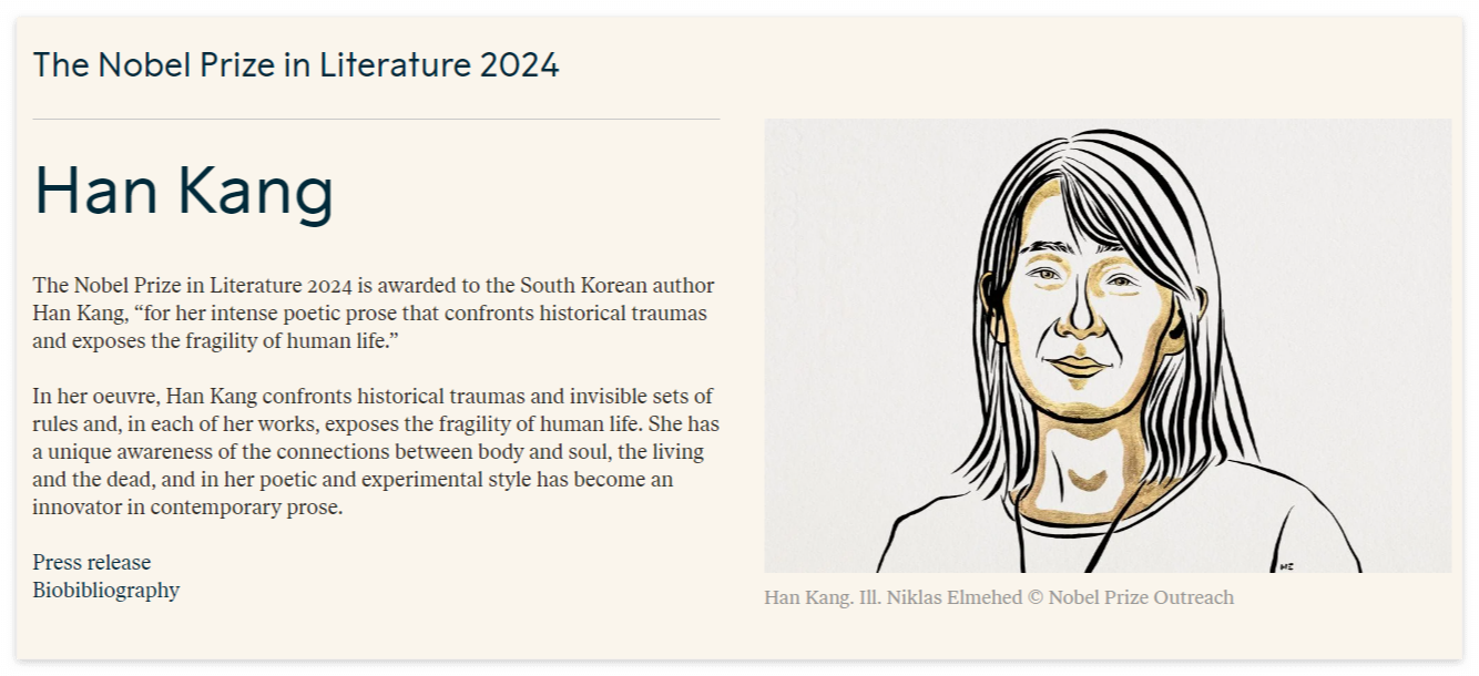 2024노벨문학상 한강작가