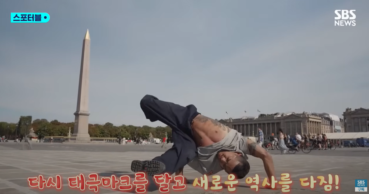 태극 마크를 달고 새로운 역사를 다짐