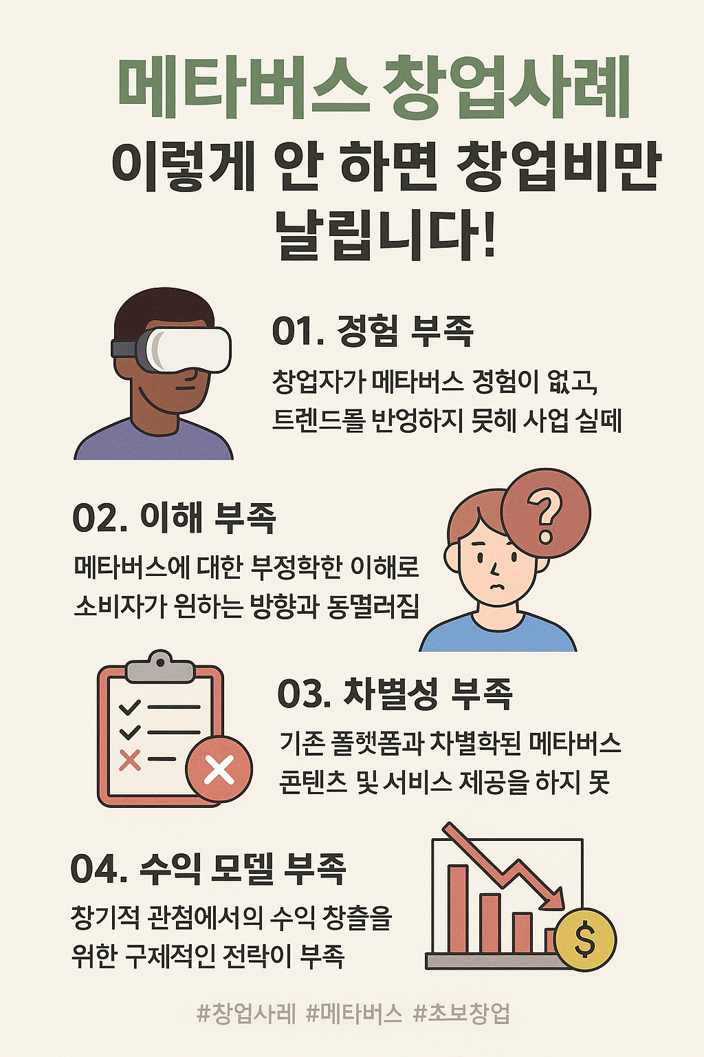 창업 성공 전략 3가지