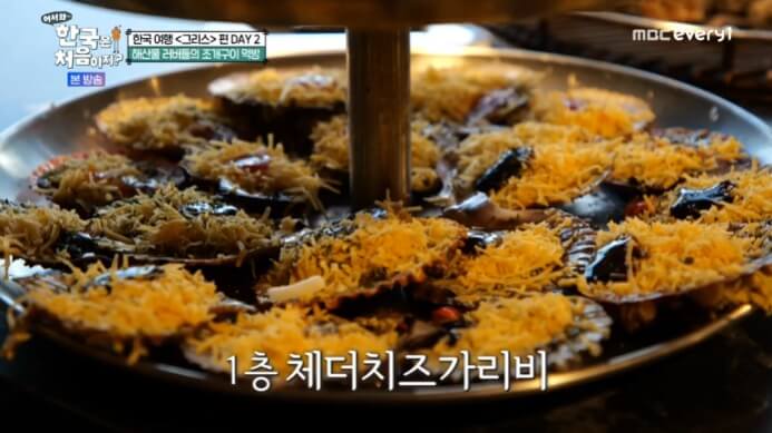 가리비