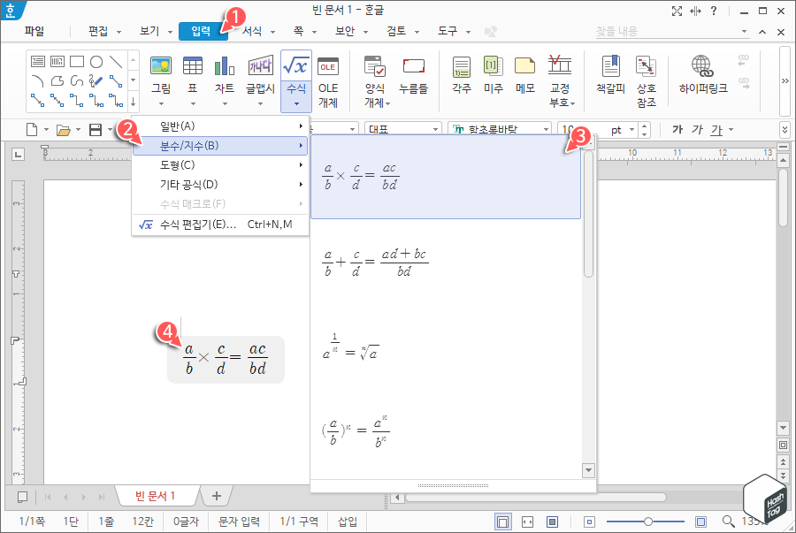 HYhwpEQ 글꼴 설치 후 수식 정상 표현