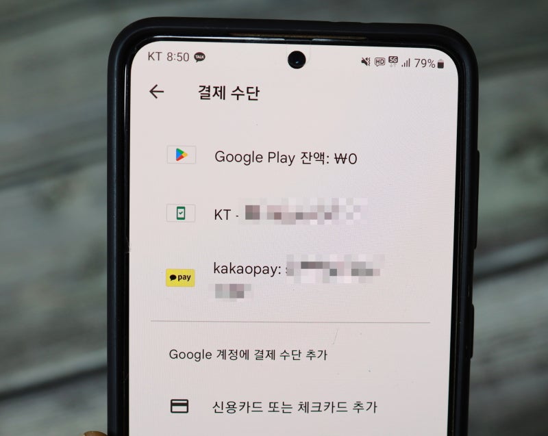 핸드폰 소액결제 차단 방법