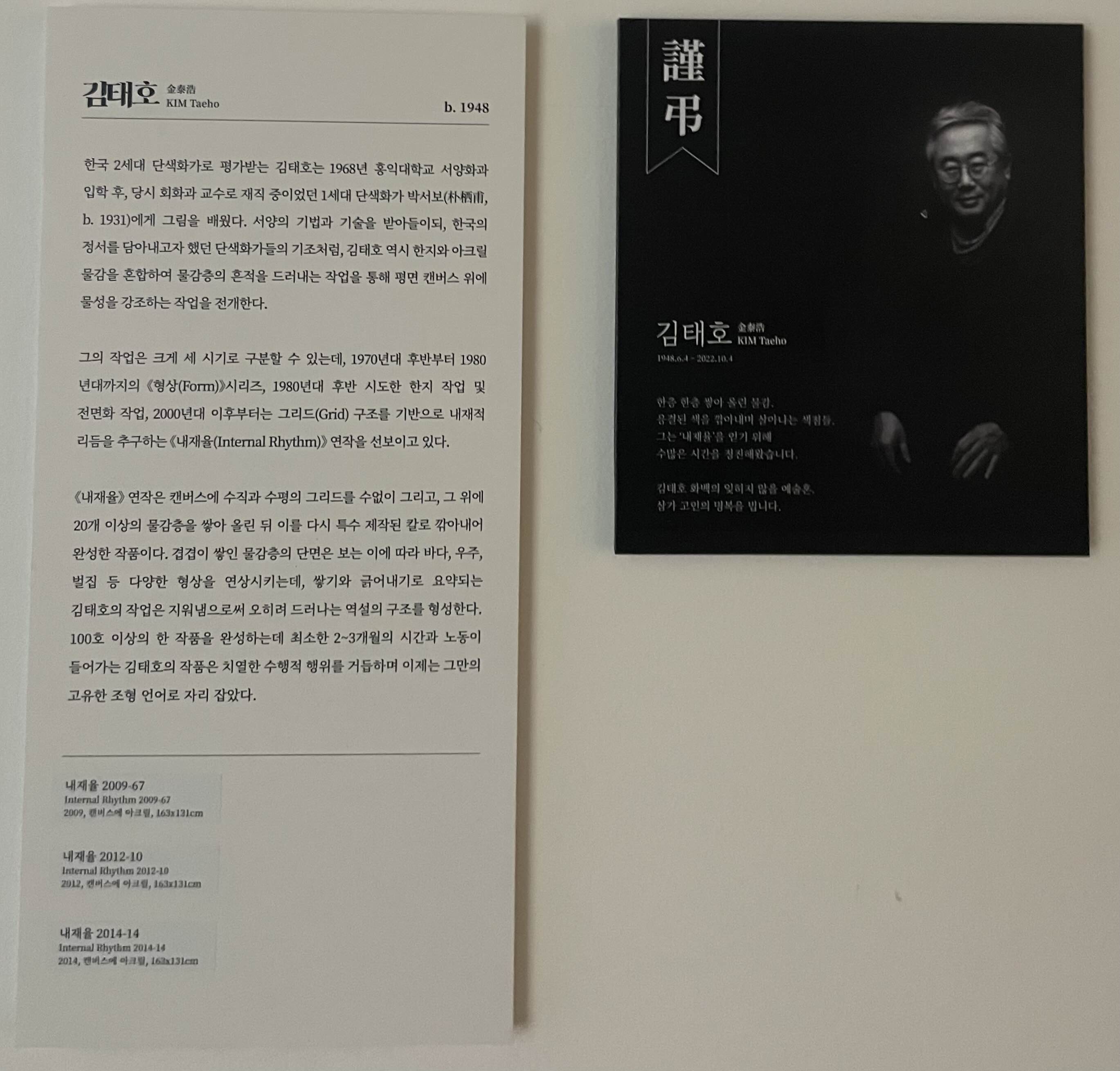 김태호 작품설명