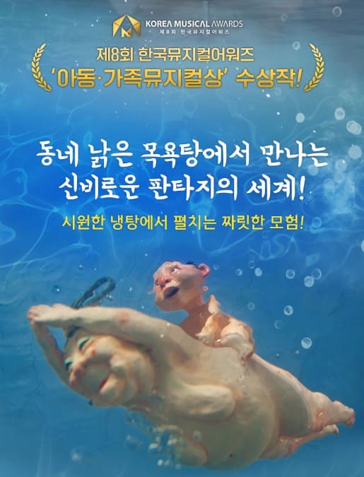 뮤지컬소개사진