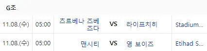 챔피언스 리그