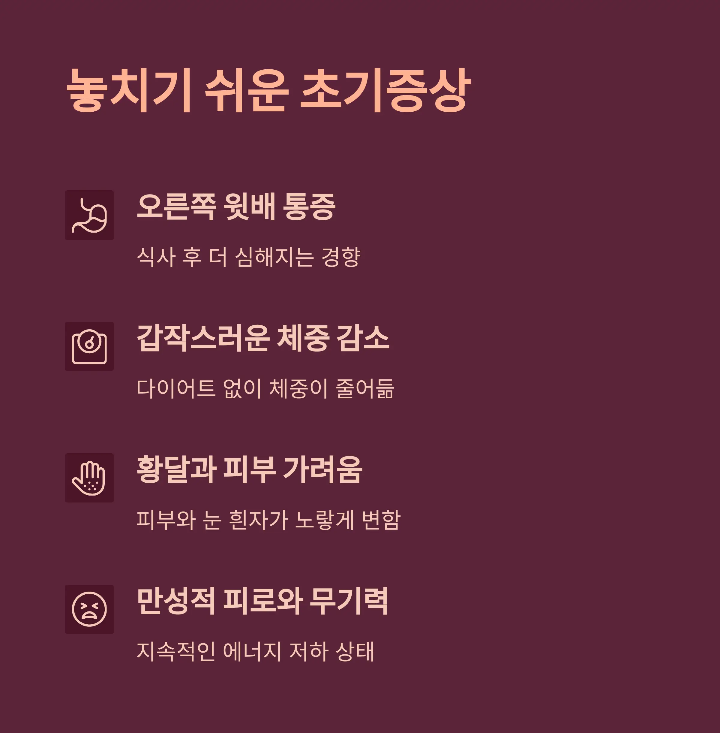 당낭암 초기(3)