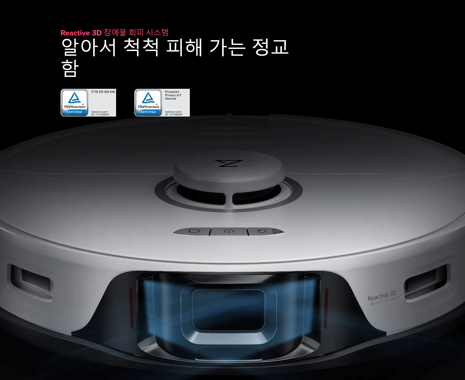 로보락