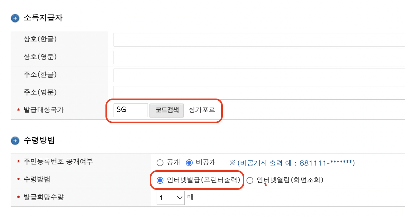 애드센스 싱가포르