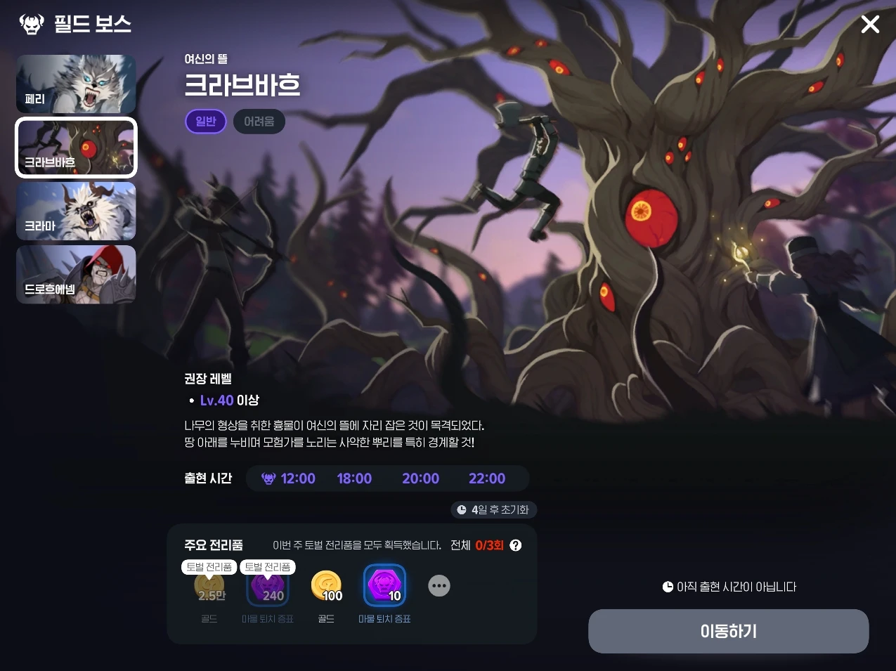 크라브바흐