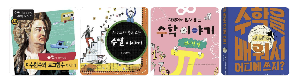 연관 추천 도서 책 사진