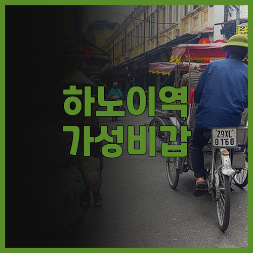 Tru by Hilton Hanoi ..