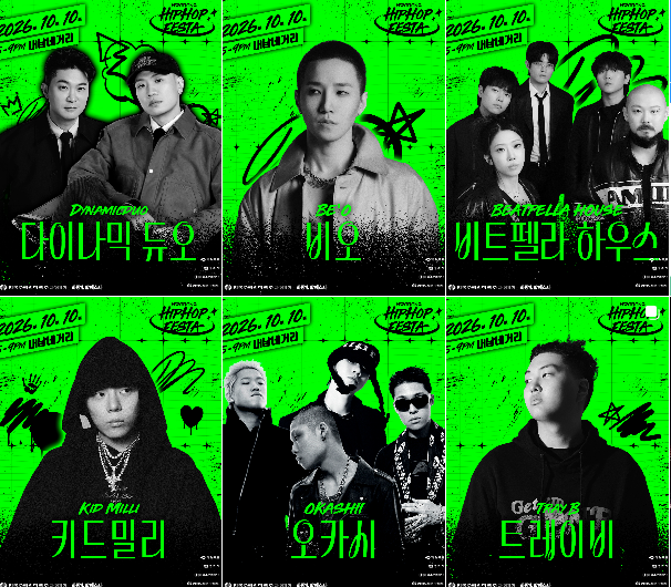 신라문화제