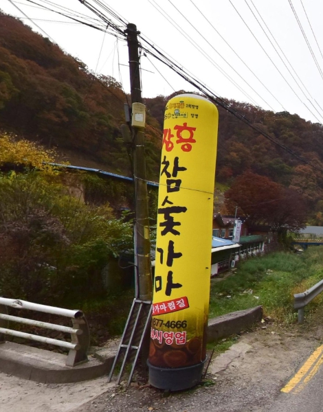 2025 양주 계곡 장흥참숯가마 찜질방, 준비물 바베큐 꿀팁, 주말 후기