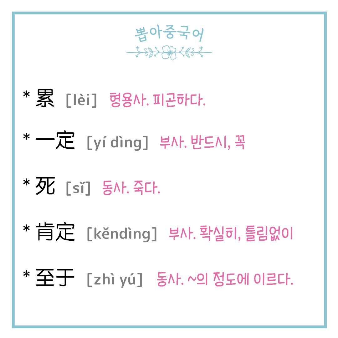 단어