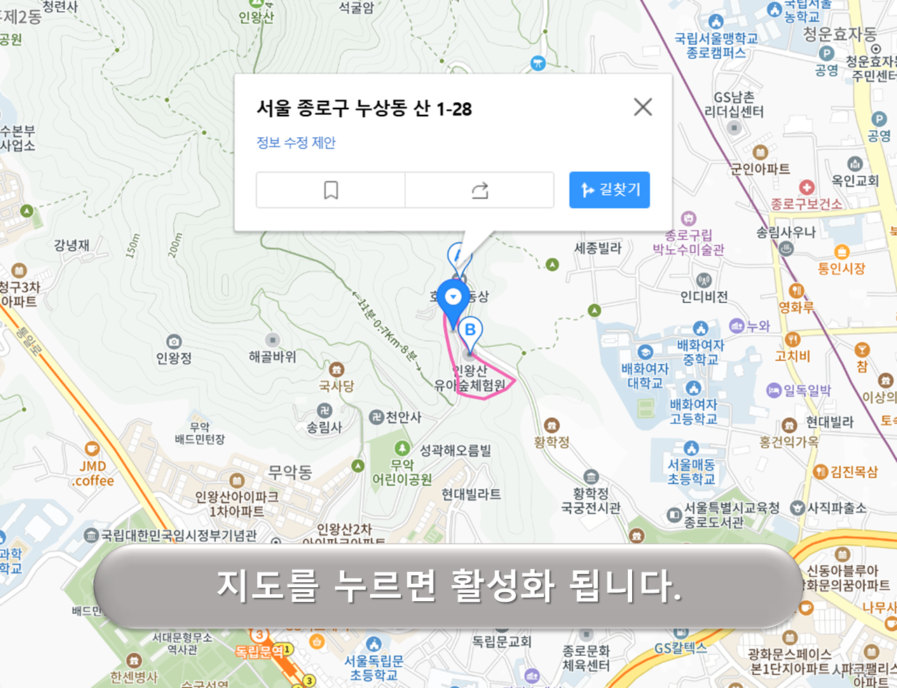 인왕산 입구 주차