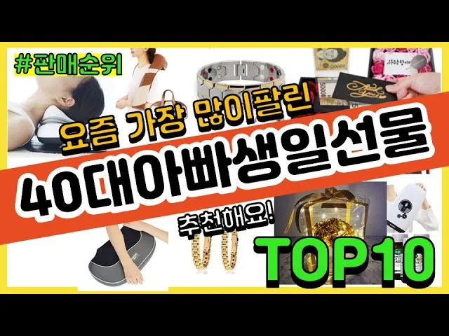 50대 아빠 생일선물 추천_1