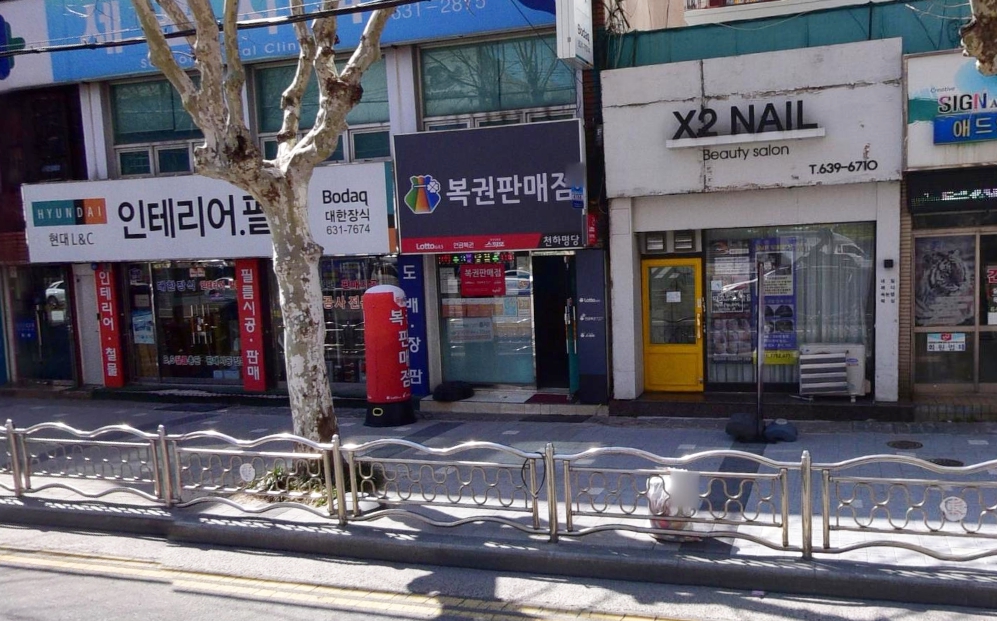 부산-동구-범일동-로또판매점-천하명당