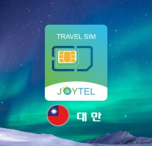 대만 eSIM 데이터 무제한 타이베이 유심 아이폰e심 도시락eSIM&#44; 대만 2GB/일 제공&#44; 5일