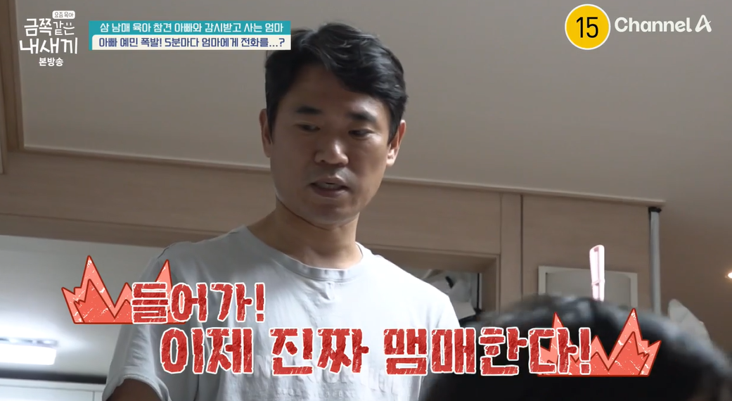 금쪽같은-내새끼-202회