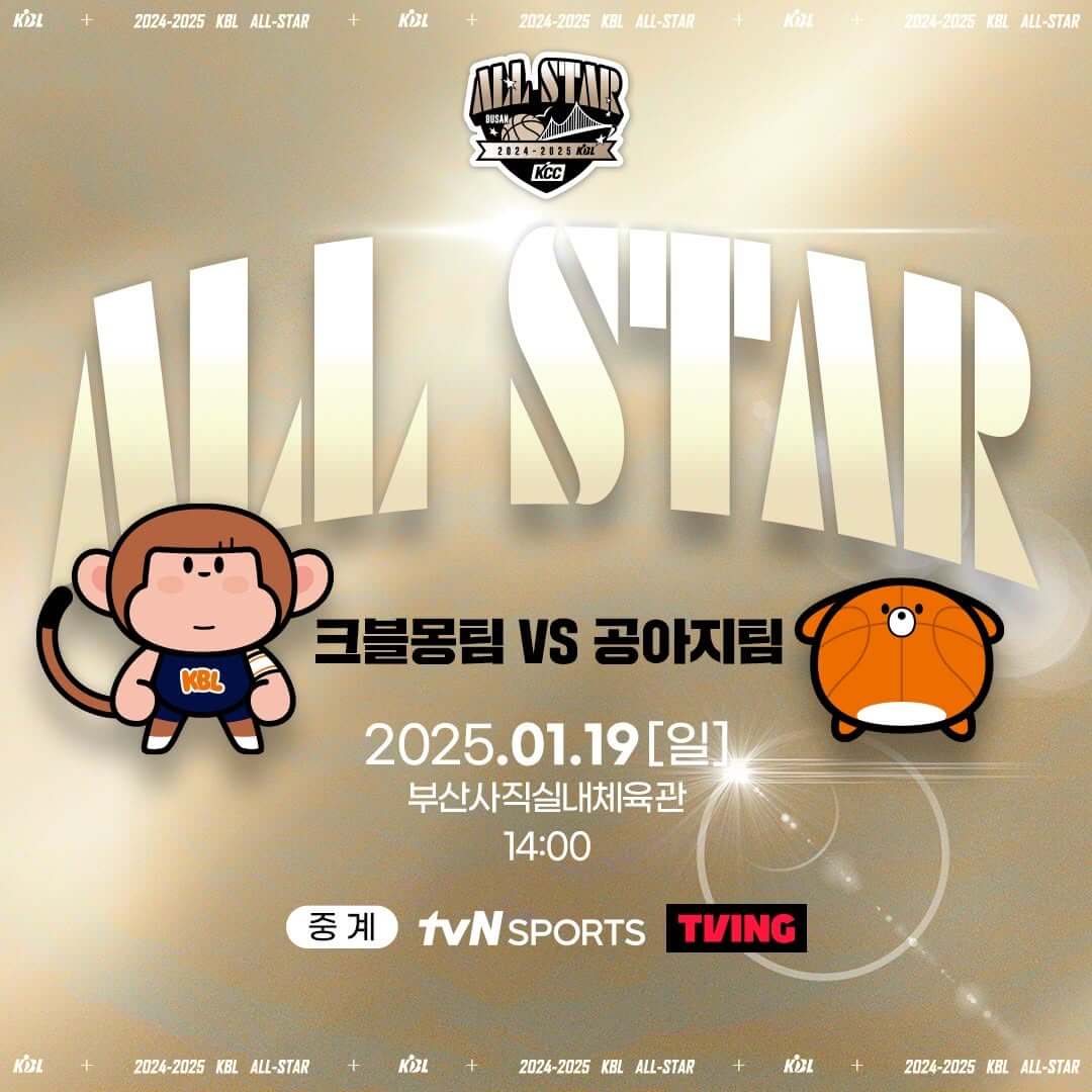 3점슛 콘테스트