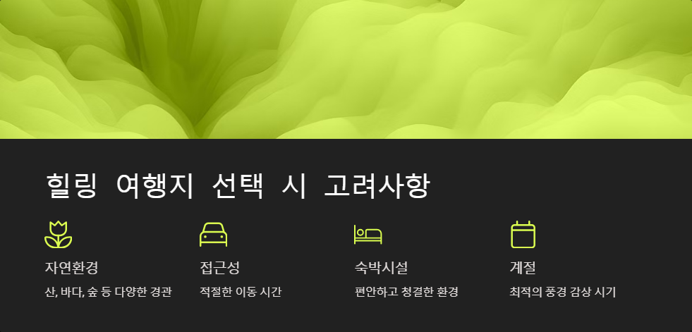 국내여행