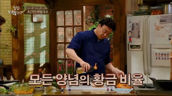 초간단 비빔국수 레시피