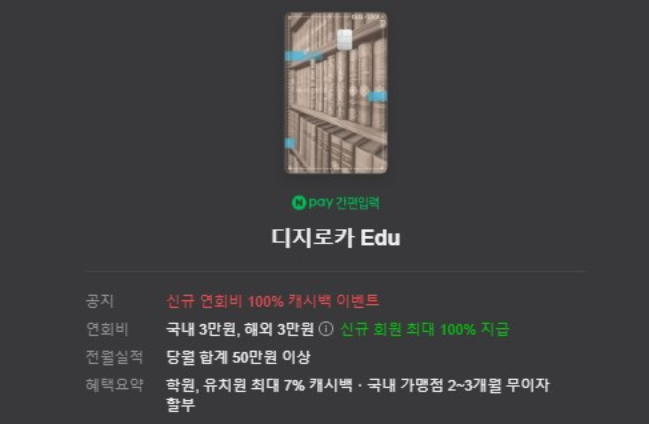 디지로카 Edu 1