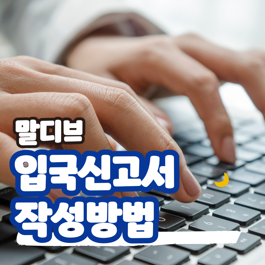 몰디브