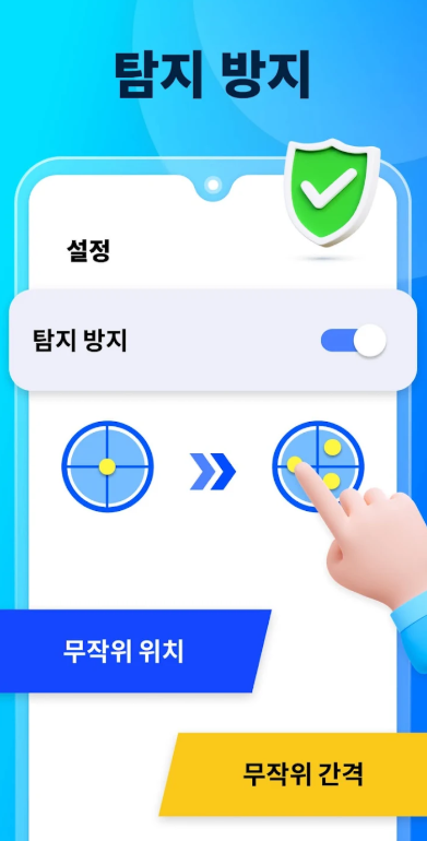 오토마우스 앱 설치, 오토클릭 오토클리커, 스와이프 동작 자동 설정