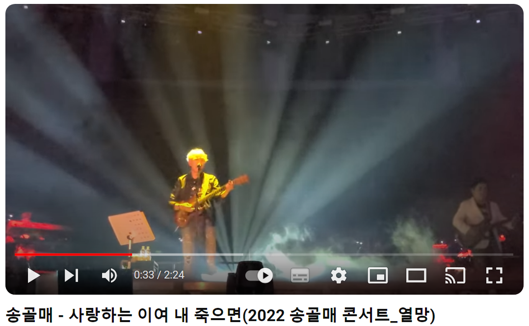 송골매-사랑하는-이여-내-죽으면