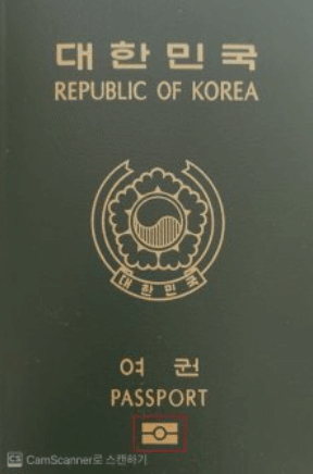 여권 갱신 준비물