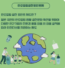 포인트 적립 및 지급 방식