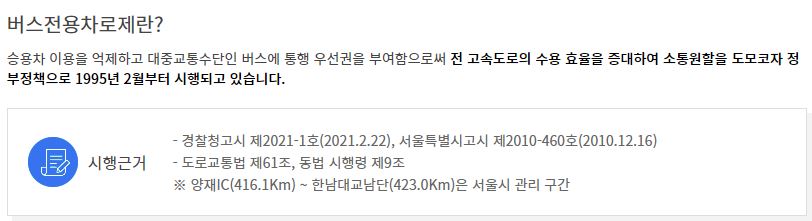 버스전용차로 기준