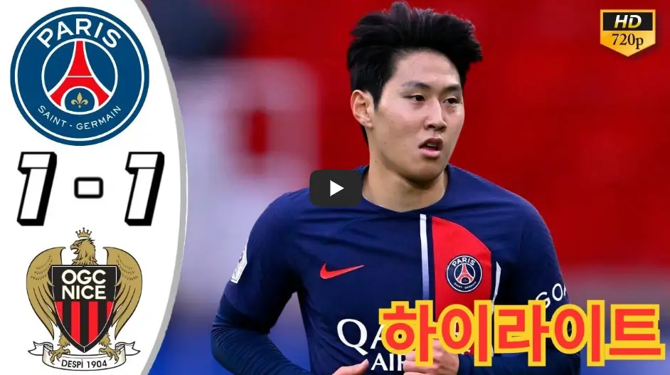 니스 파리 생제르맹 하이라이트 영상