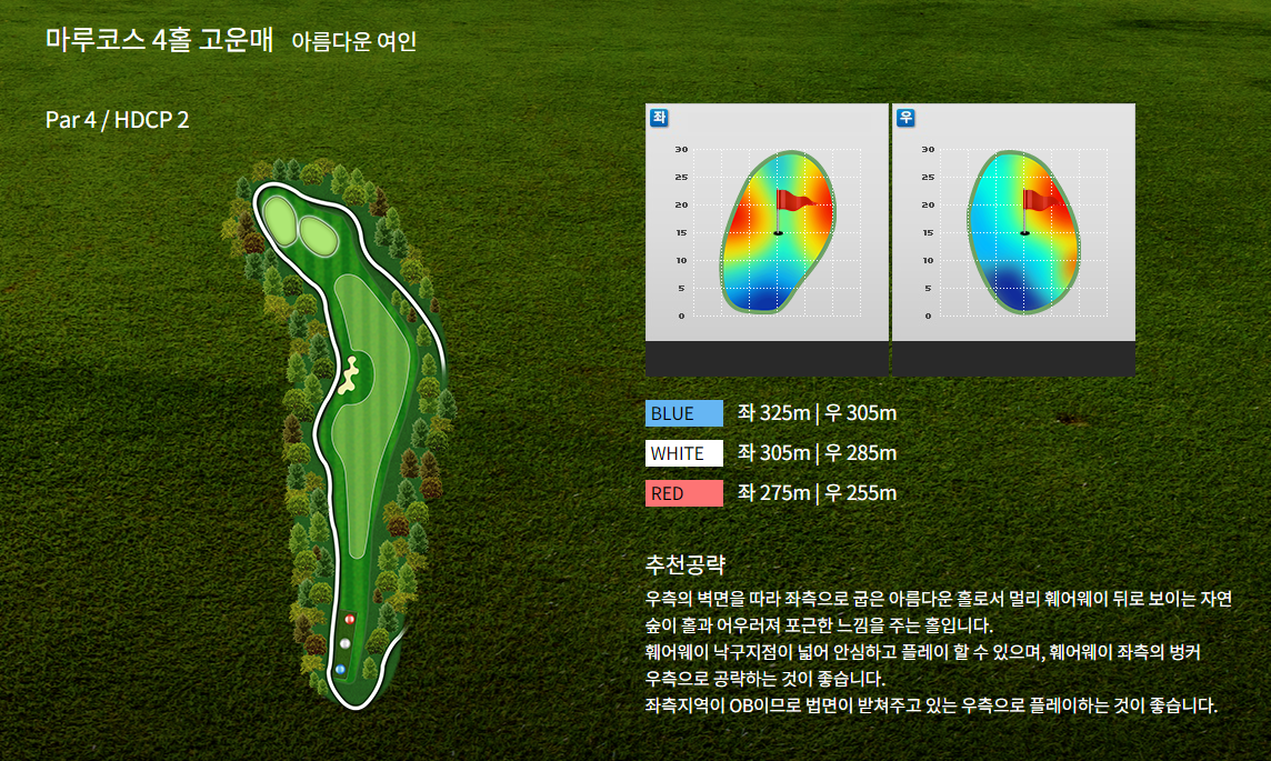 남여주골프클럽