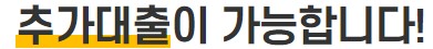 대출 전화 상담