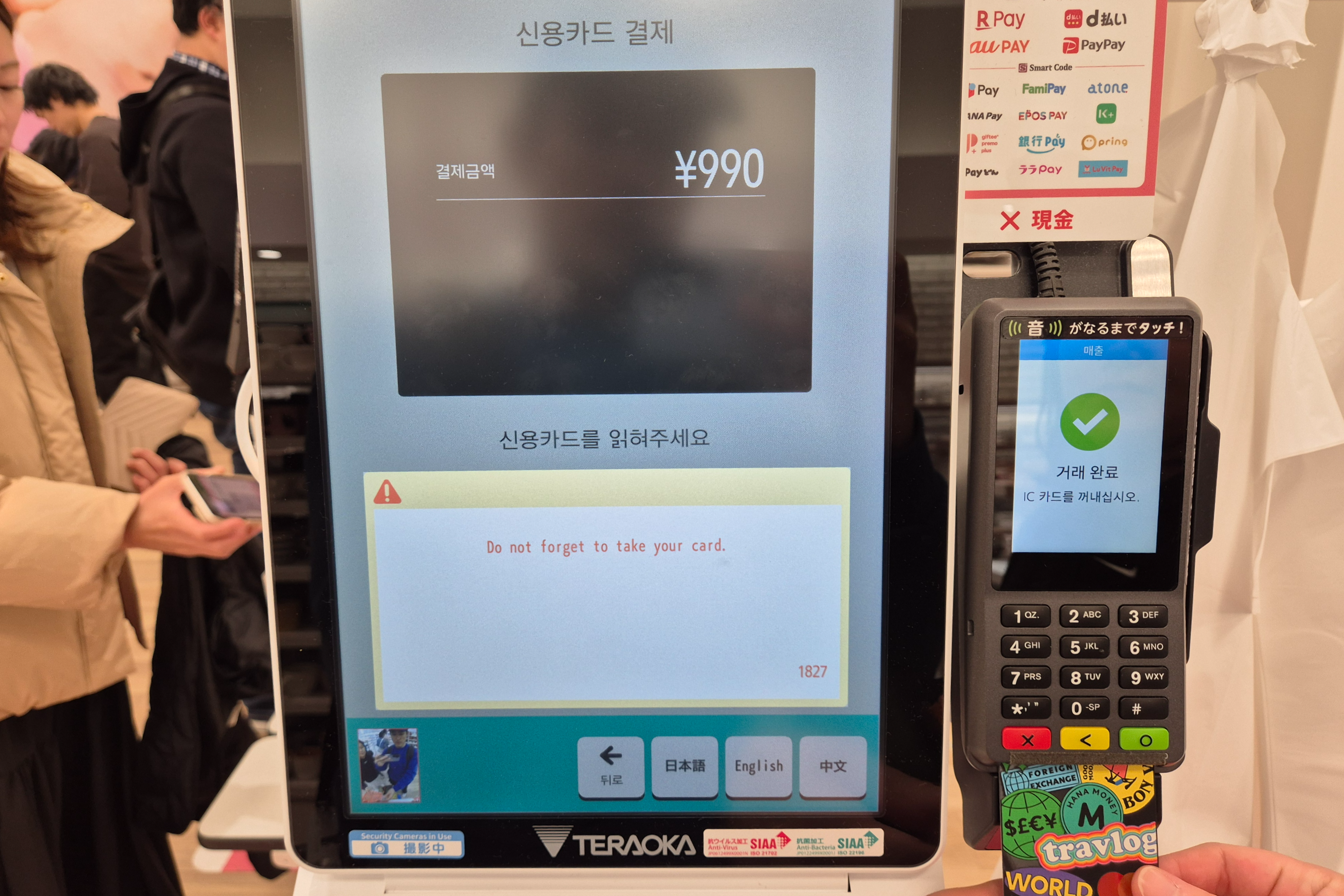 일본 100엔 샵 카드 사용