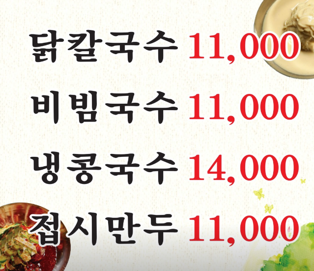 메뉴판