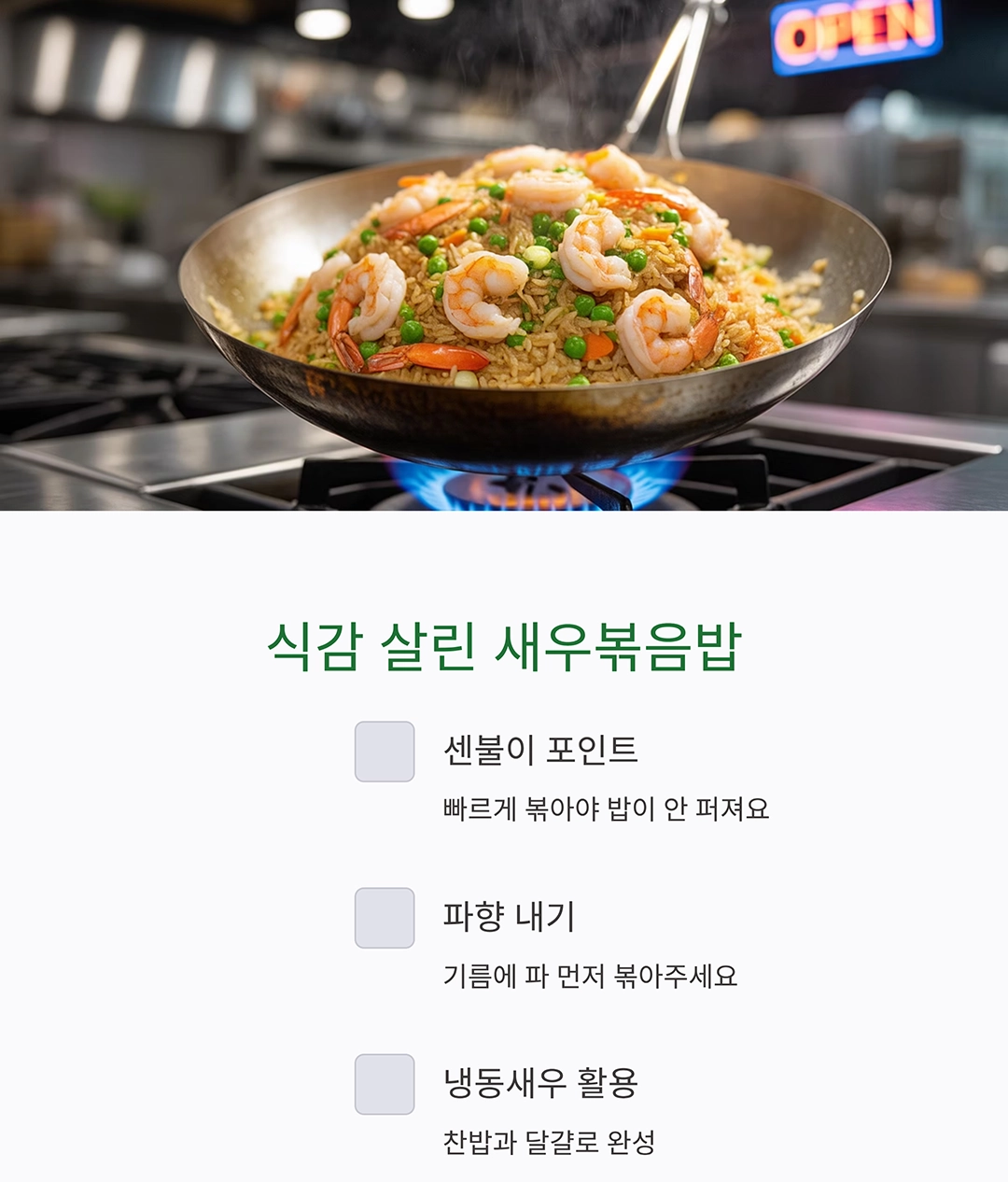 바쁜 하루 끝, 10분 안에 뚝딱 완성되는 저녁 메뉴 추천