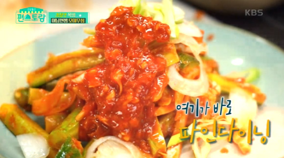 오이무침