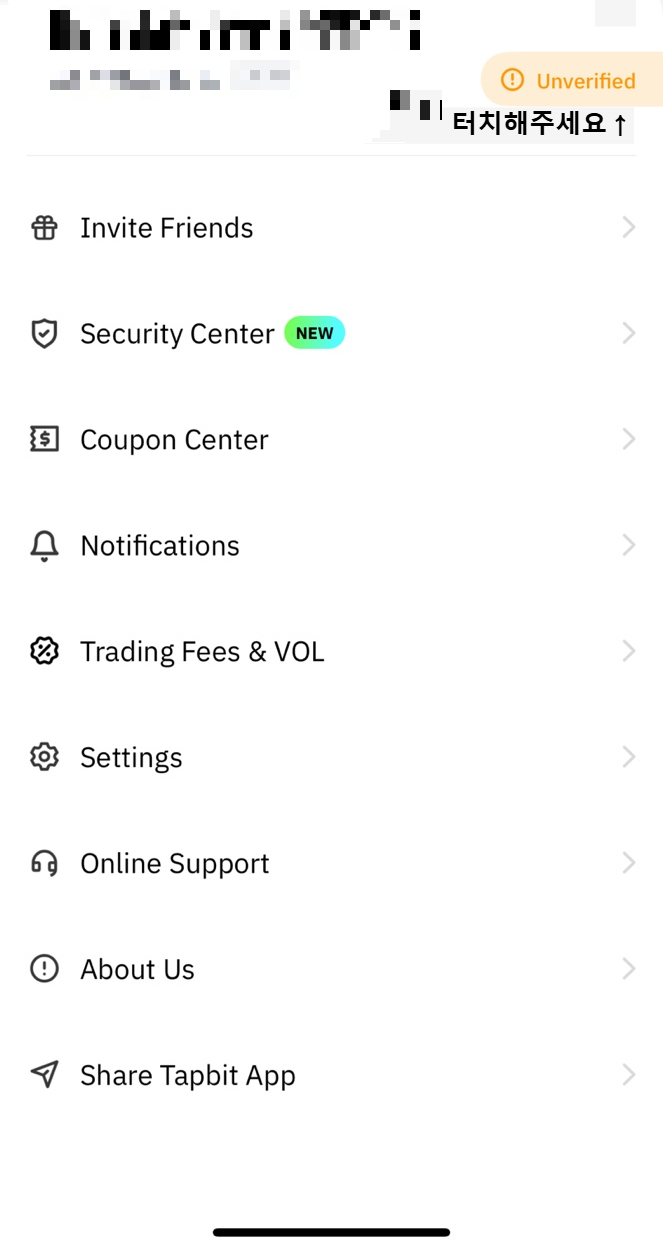 탭비트 앱 메뉴 화면 - KYC 인증 위치 안내