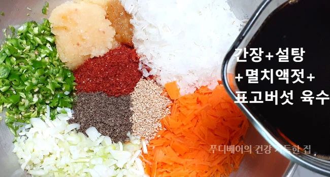 양파-청양고추- 대파-당근-마늘-생강청-고춧가루-생들깨가루-참깨에-표고버섯육수를-넣어-만든-양념장을-볼에-넣는-모습